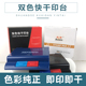 祺星301半自动双色红蓝印台 原子印台 亚信快干清洁半自动双色