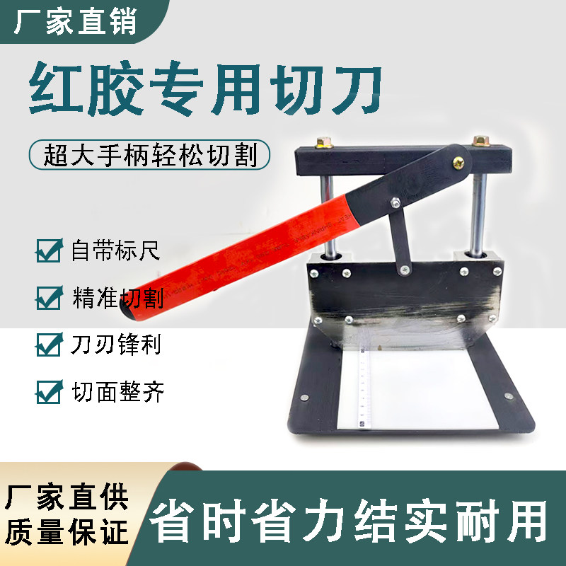 橡胶长条印章切刀 章料 切刀 腰条板条 塑料胶条专用裁刀 匝刀