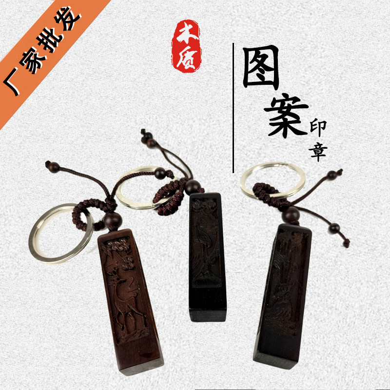 枣木印章材料批发天角印章天丸印章