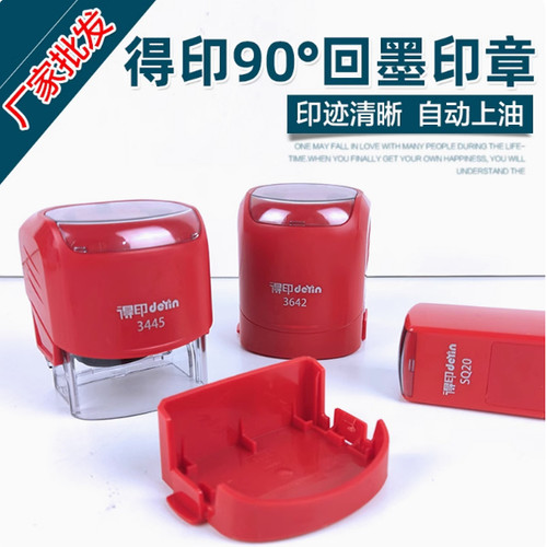 卓达IDEAL R42自动回墨翻转90度回墨翻斗印卓达专业印章材料批发