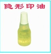 正宗 德国诺丽色NORIS 110UV 防伪印油 隐形印油 荧光印油