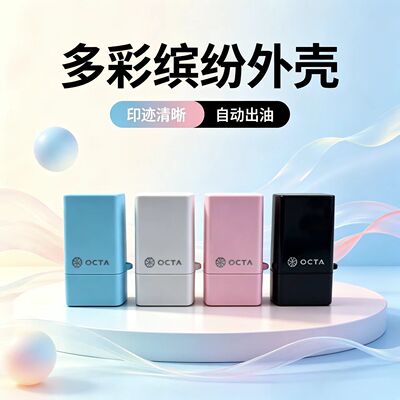 手写签名章G010多彩外壳光敏印章材料一次性注油连续盖印