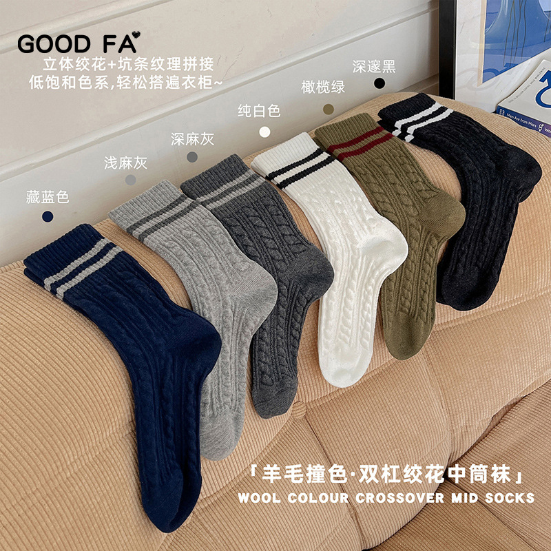 两条杠中筒袜女2025年秋冬羊毛撞色双杠麻花肌理感日系学院风长袜
