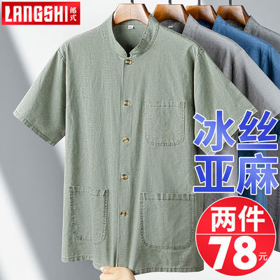 爸爸亚麻短袖夏季薄款冰丝衬衫