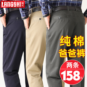爸爸裤子纯棉男西装裤秋季中老年人长裤中年男士休闲裤春秋款男裤
