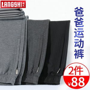 爸爸运动裤春秋款中老年人男士松紧腰休闲裤秋冬爷爷加绒加厚裤子