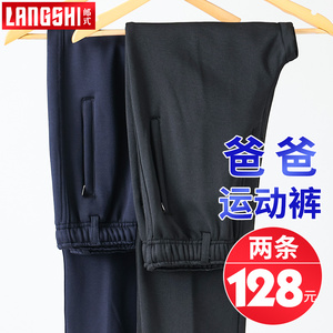 秋季中老年男士松紧腰运动裤春秋款爸爸休闲裤子中老年人宽松卫裤