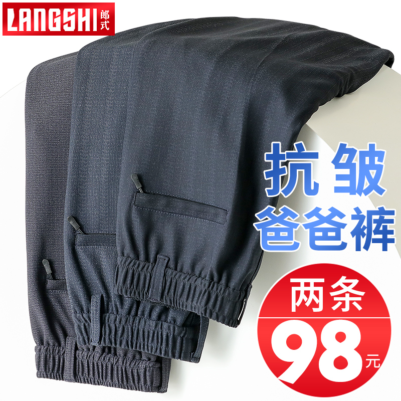 爸爸裤子春秋款男中老年男士松紧腰宽松长裤秋季老年人男式休闲裤