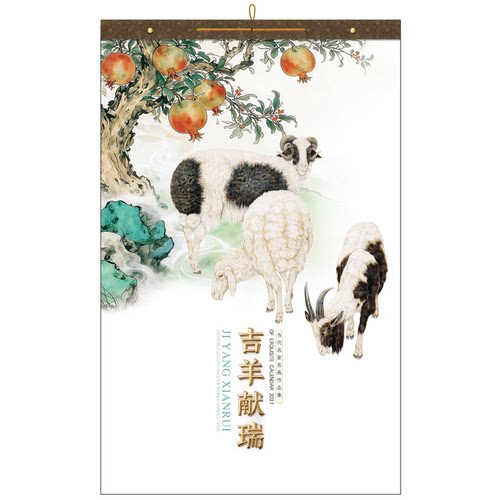 挂历2027年定制羊年广告定制