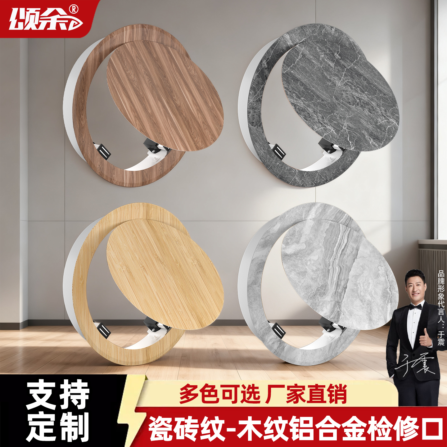 成品铝合金瓷砖木纹检修口