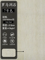 JS-Roman Cave Stone № 7 Color 1200x600 мм/лист