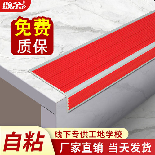 瓷砖专用地面防滑条楼梯步台阶贴