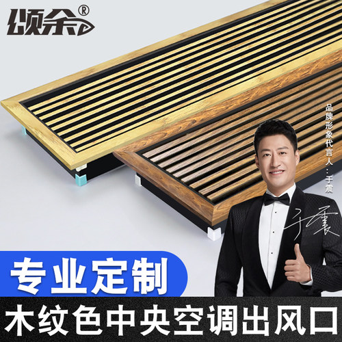 窄边框加长金色百叶格栅