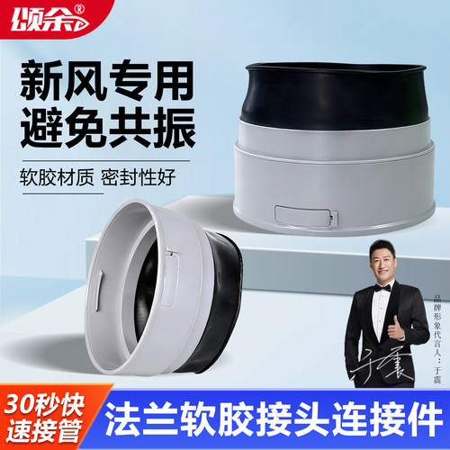 法兰连接件软性风机PE管接头
