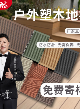 塑木地板户外防腐木露台地面铺设木塑阳台庭院室外楼顶花园地台