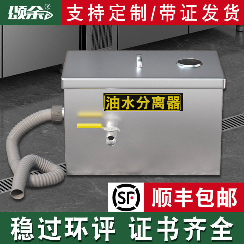 油水分离器厨房餐饮过滤器不锈钢饭店商用水油污水滤油地埋隔油池,五金/工具,分离设备及耗材,淘宝优惠券,粉丝福利购,淘宝优惠卷