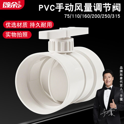 pvc管道调节阀风量手动风门