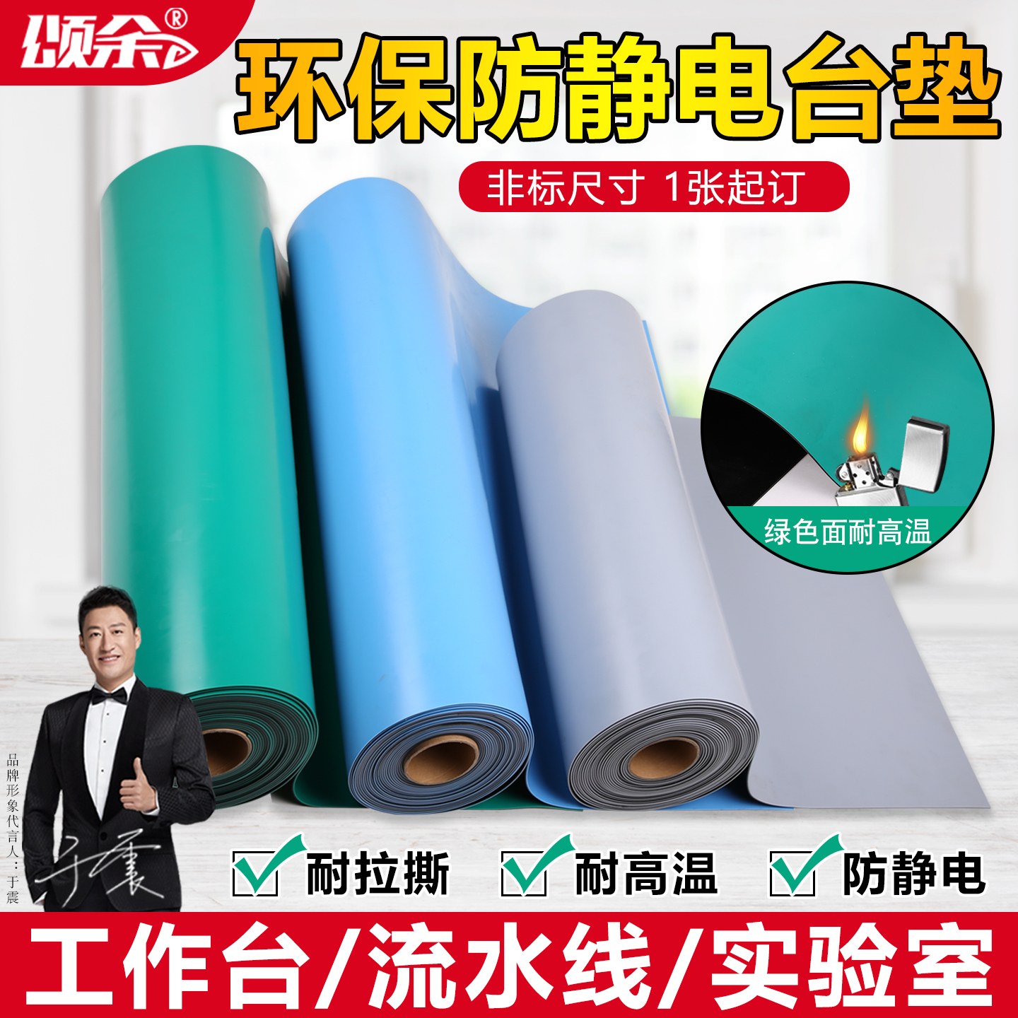 绿色防静电胶皮台垫耐高温桌垫