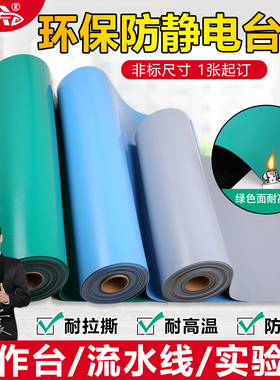 工作台橡胶桌垫防静电台垫实验室耐高温胶皮蓝色电工维修工具垫布