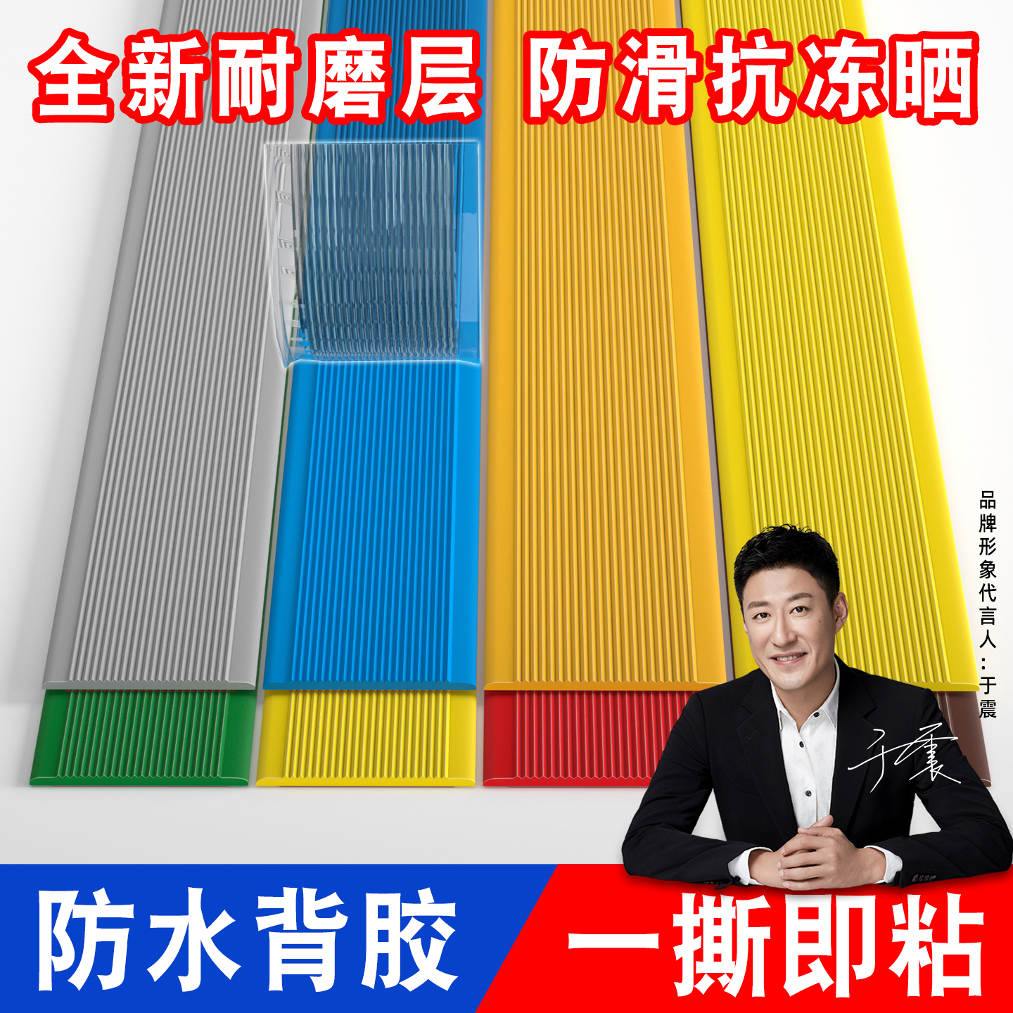 楼梯步台阶贴防滑条自粘防打滑划线踏步斜坡胶条pvc地板瓷砖地面