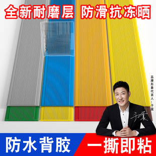 楼梯步台阶贴防滑条自粘防打滑划线踏步斜坡胶条pvc地板瓷砖地面