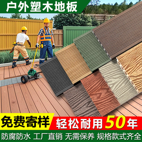塑木地板户外露台庭院花园防腐木阳台地面铺设防水防晒pvc塑料板