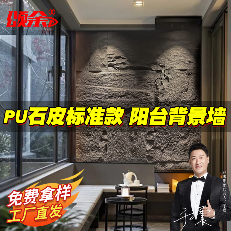 PU石皮仿天然石头纹理室内外背景