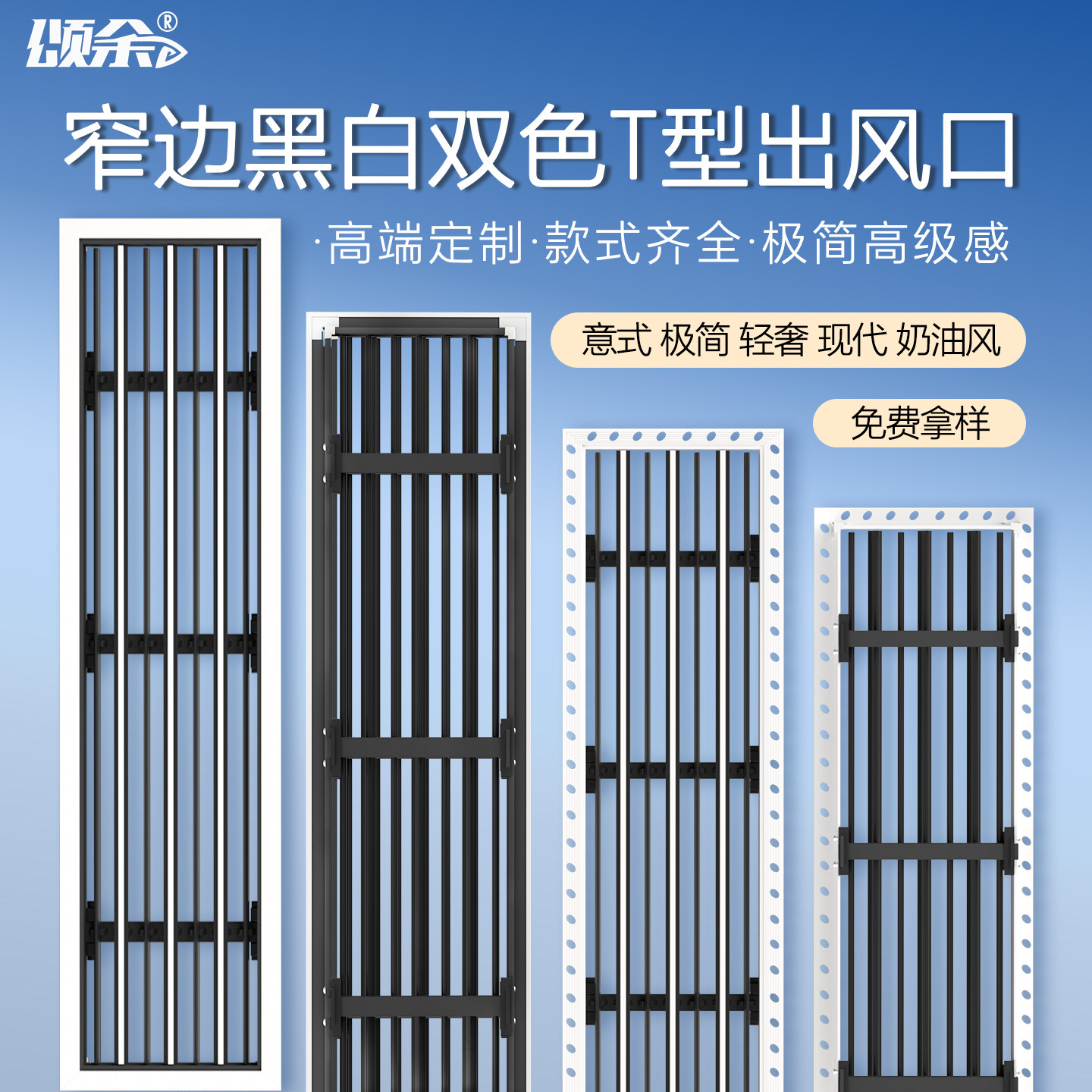 T型极简t形中央空调出风口新品爪型剑型格栅隐形预埋内嵌加长风口