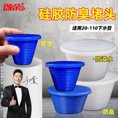 管堵硅胶防反水内塞盖封口