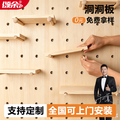 定制免漆多层实木洞洞板收纳架