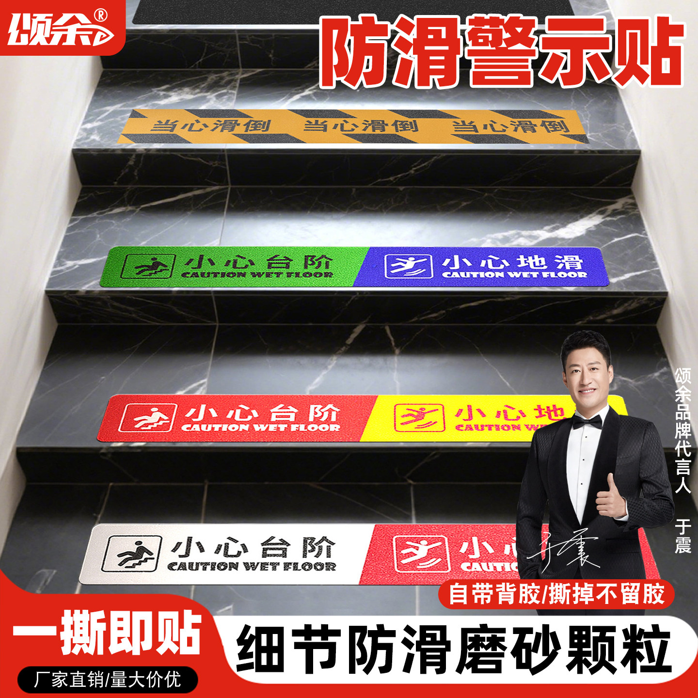 PVC小心台阶地滑磨砂防滑自粘地贴防水防滑楼梯台阶斜坡小心滑倒温