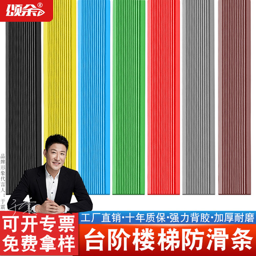 楼梯台阶贴防滑条划线踏步胶带