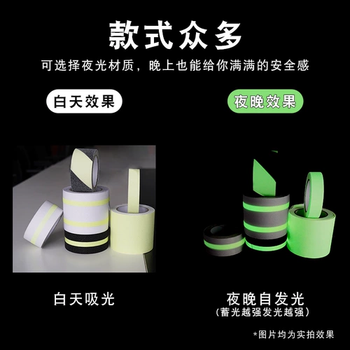 Матовая нескользящая водостойкая лента, зеленая флуоресцентная наклейка