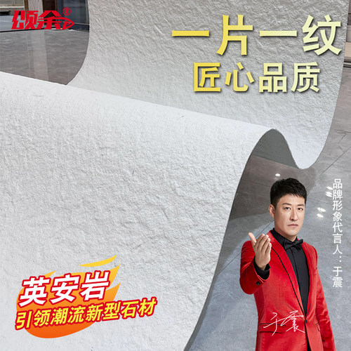 颂余天然纹理现代简约内外墙阻燃