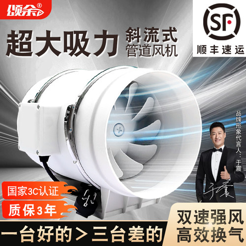 【真正大吸力】管道强力抽风机