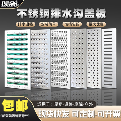 厨房下水道地漏盖板304不锈钢地沟过滤封口盖拦截网篦子水沟拦网