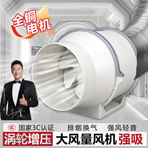 强力管道抽风机大吸力换气扇