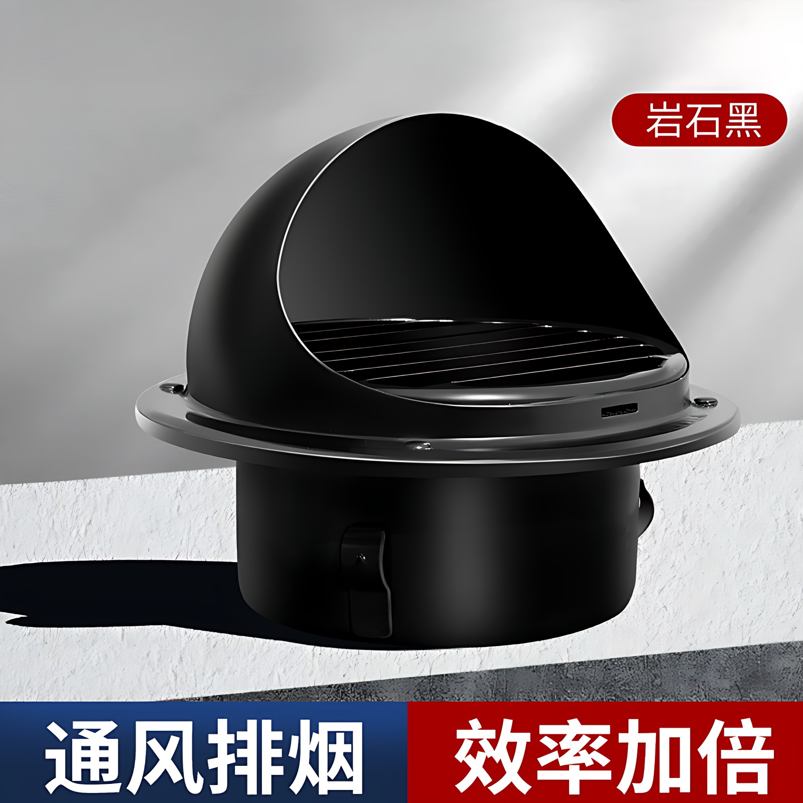 黑色排气扇外墙罩防雨排风出风口通风口盖罩透气帽304不锈钢风帽