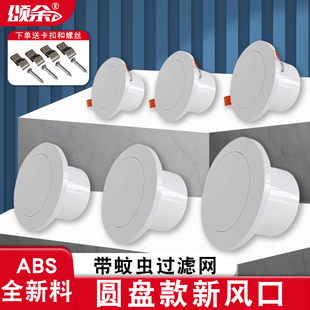 圆形超薄新风口卡扣散流出风口通风换气吊顶可调换气风口过滤防虫