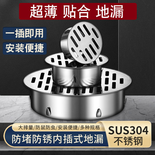 超薄贴合不锈钢地漏美观结实