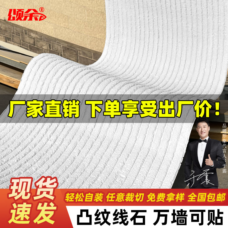 软质凸纹线石软石pu仿石材饰面板洞石板柔性石材软瓷背景墙砖墙贴,家装主材,仿古砖（包括文化石）,淘宝优惠券,粉丝福利购,淘宝优惠卷