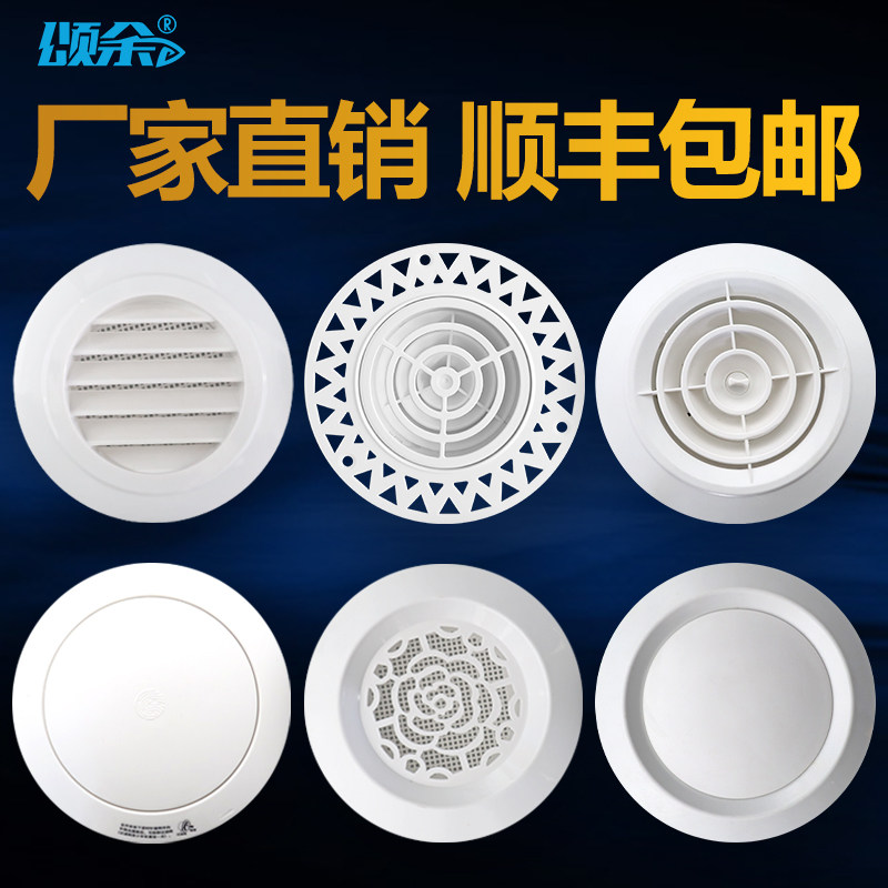 abs百叶换气扇出风口罩换气罩进气新风口圆形新风系统出风口出气