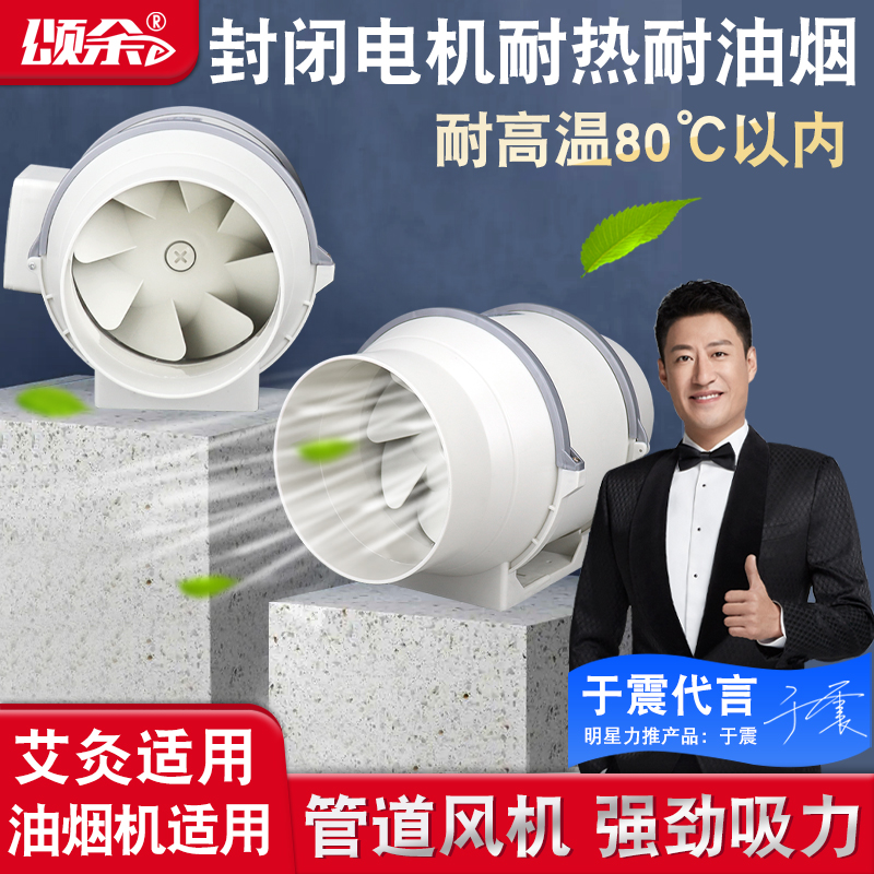 颂余管道风机艾灸适用强力