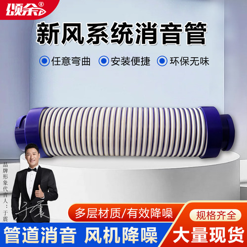 新风系统消音管风机消声末端软管