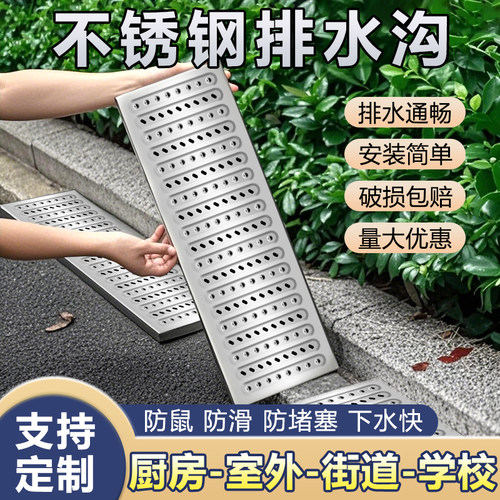 室外304不锈钢地沟盖板下水道厨房水沟盖板 明沟排水沟盖雨水篦子