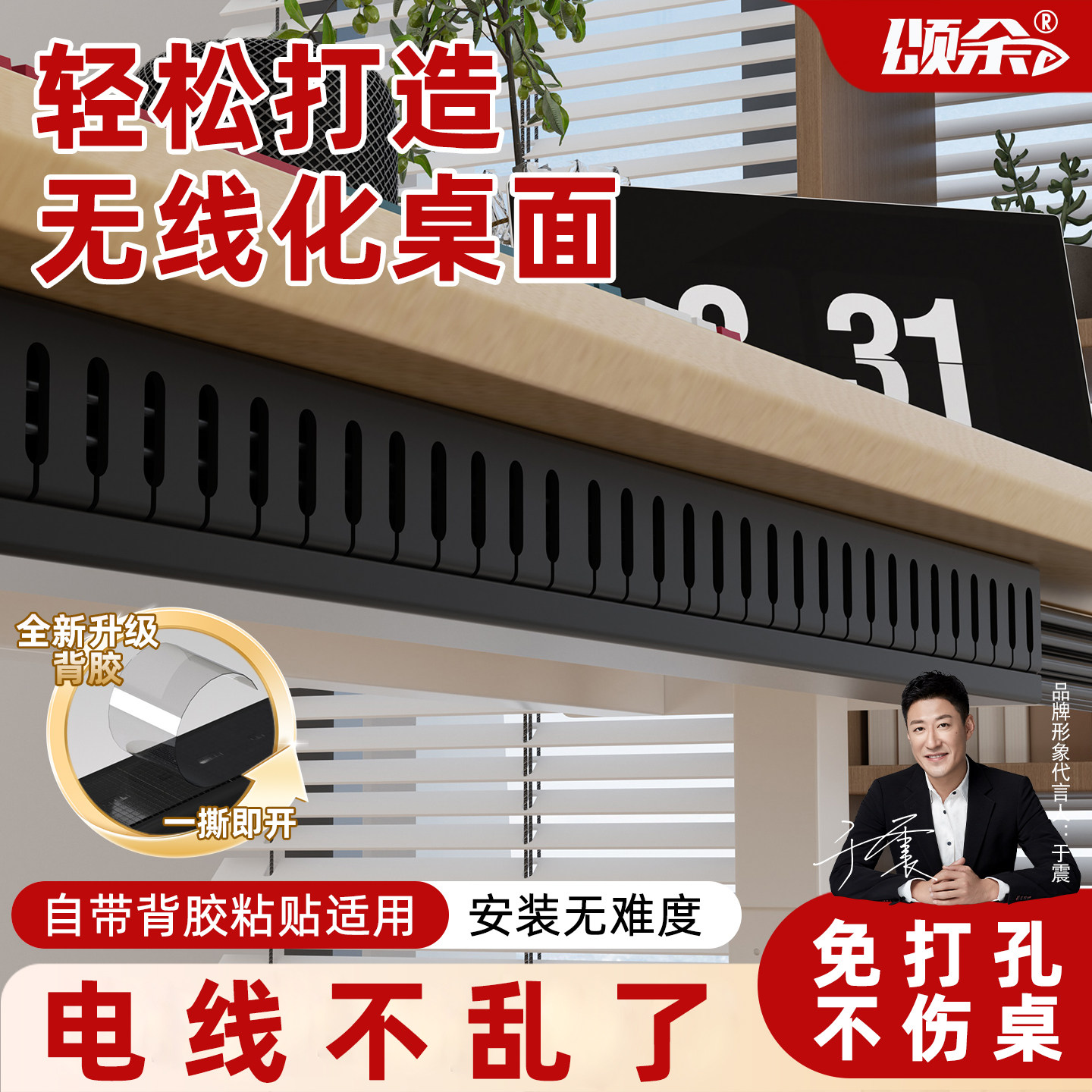 颂余理线器电线固定器PVC线槽图片