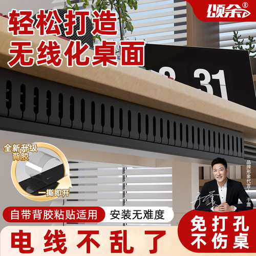 颂余理线器电线固定器PVC线槽