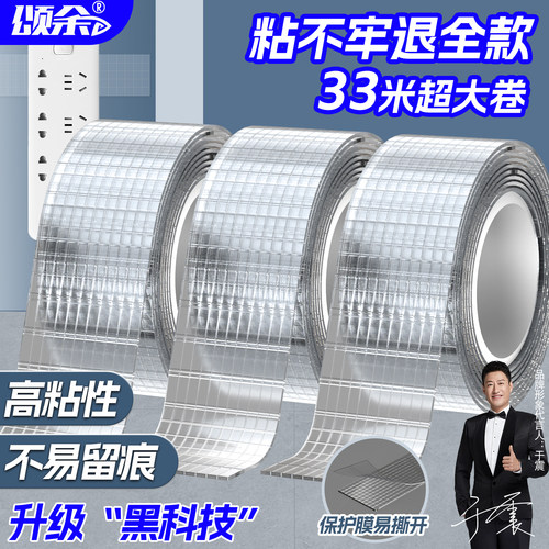 颂余双面胶纳米亚克力透明胶