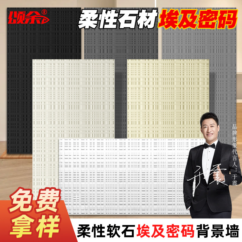 软质埃及密码星月石外墙装饰超薄