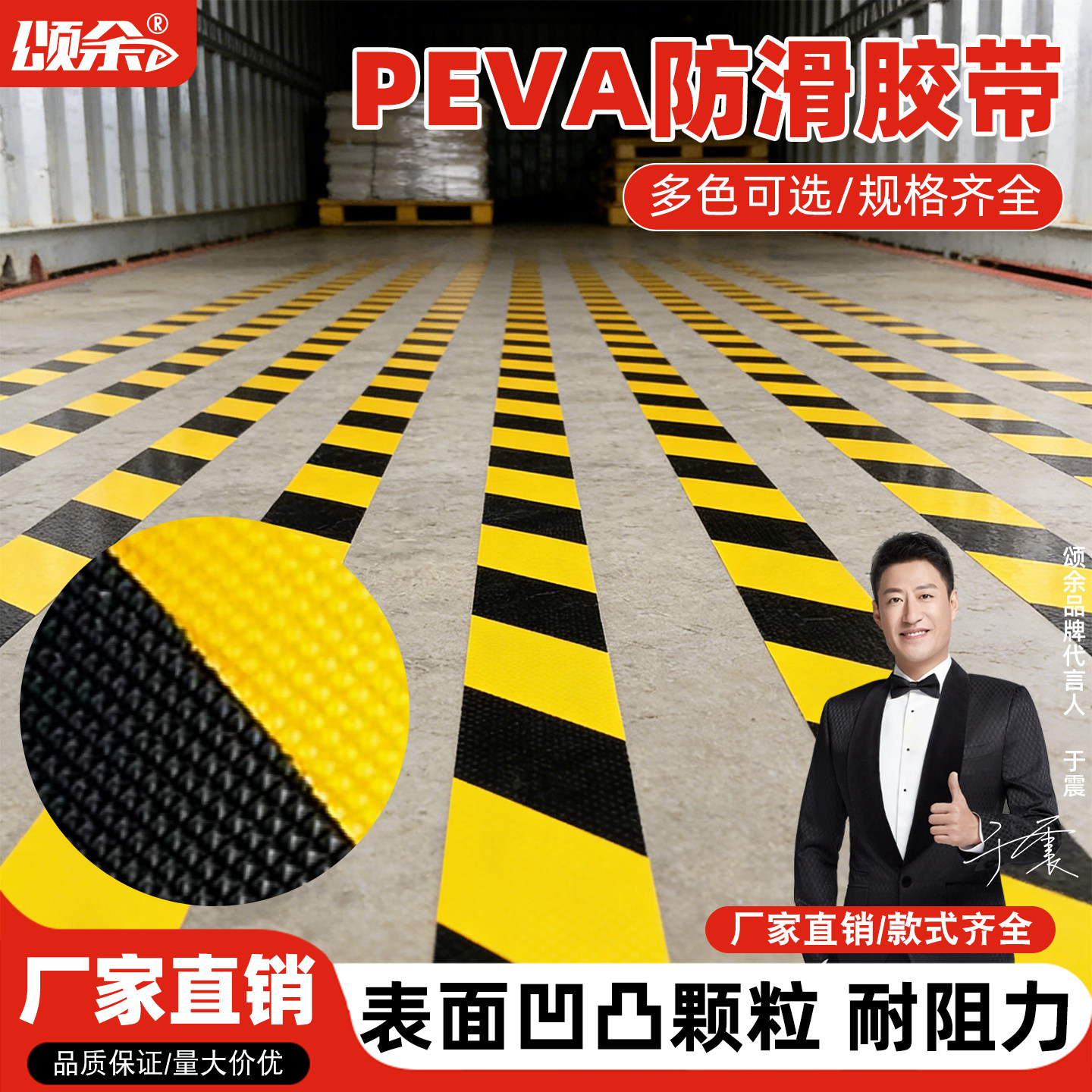 防滑磨砂胶带防水夜光防滑耐磨图片